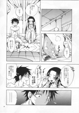 Meromero Ha~rem★ Page #25