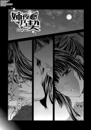 Aneman Chapter 3 Page #1