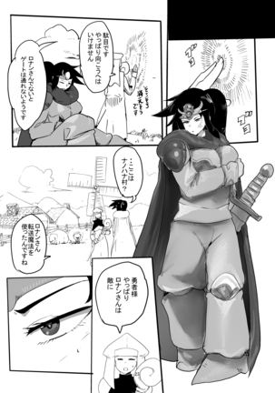 魔王軍に捕まった勇者パーティーの魔法使い - Page 22