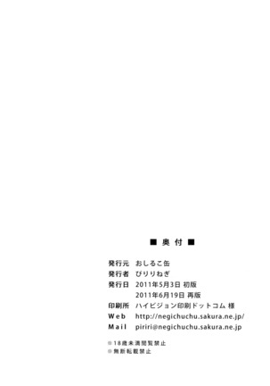 Okusama wa Futanarikko | Mi Mujer es Futanari Page #33