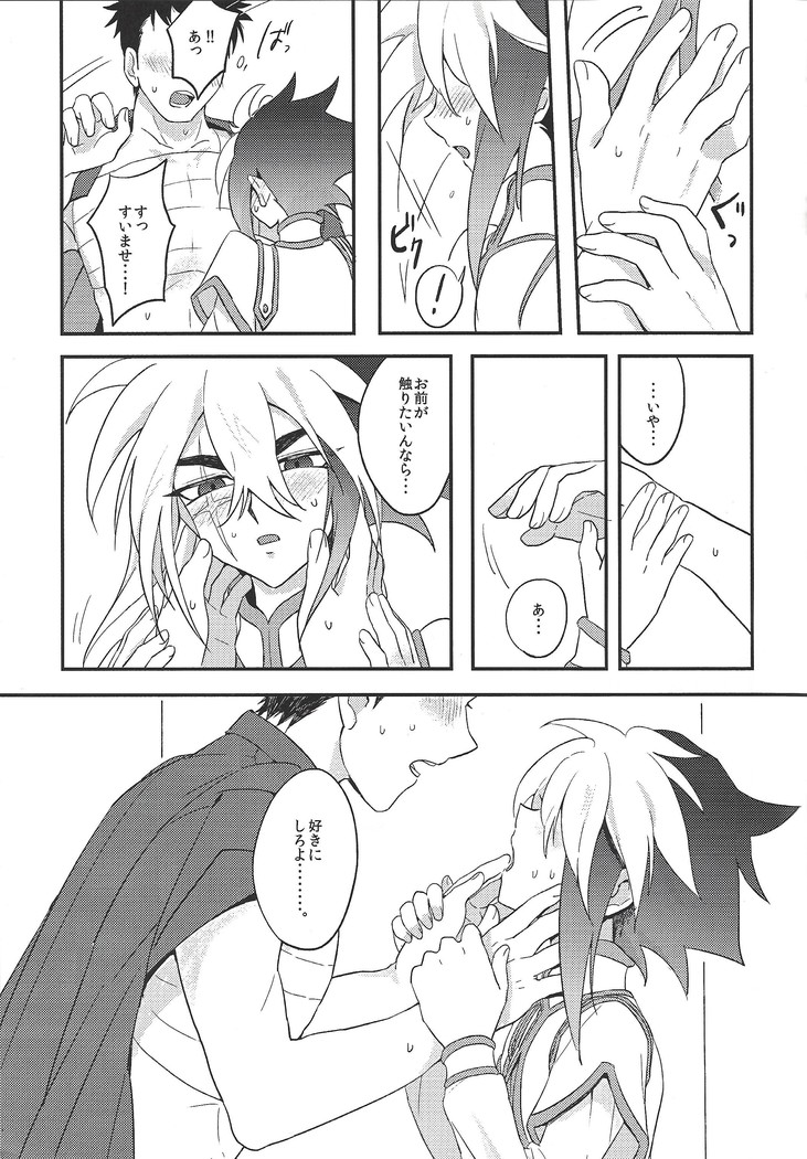 LOVE AND TAKE