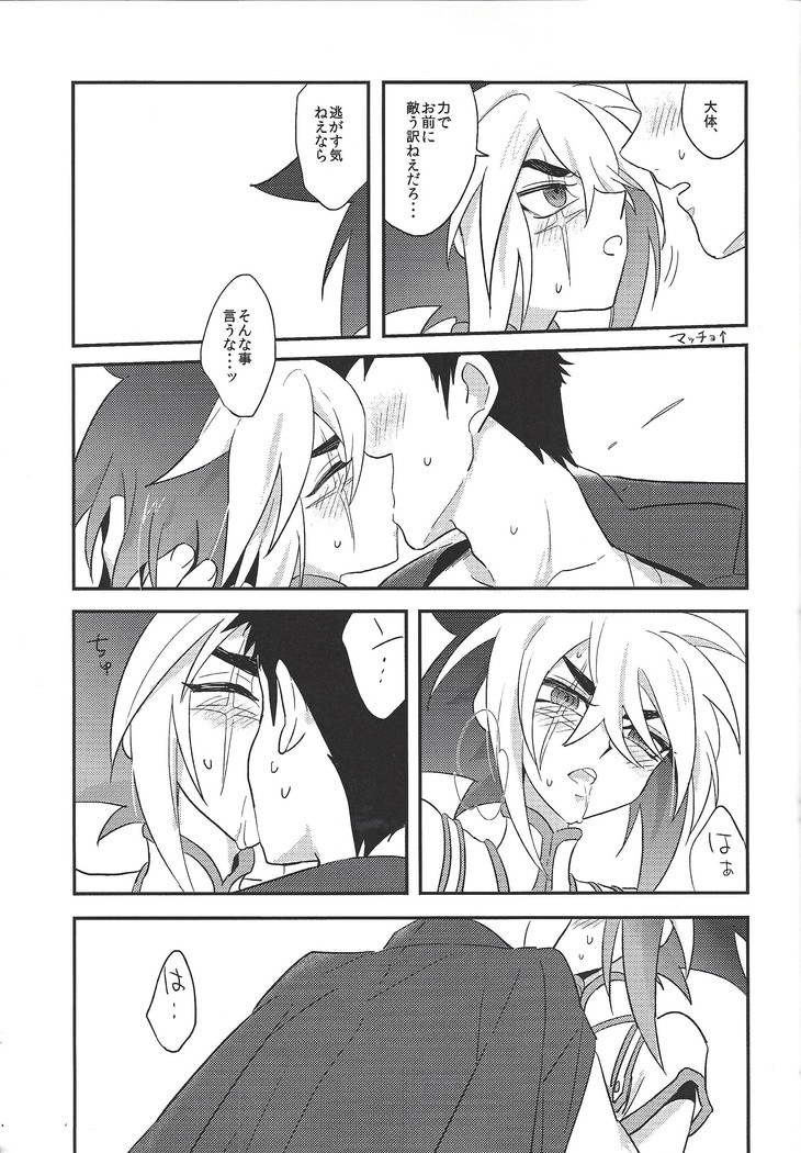 LOVE AND TAKE