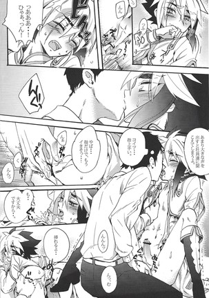 LOVE AND TAKE Page #36