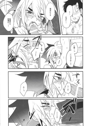 LOVE AND TAKE Page #27