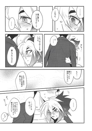 LOVE AND TAKE Page #18