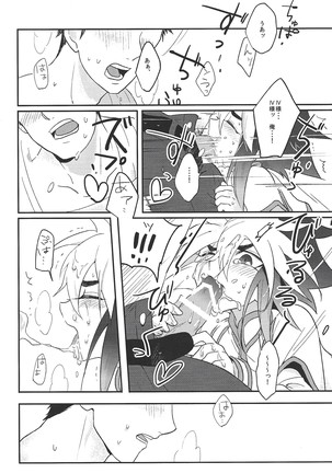 LOVE AND TAKE Page #28