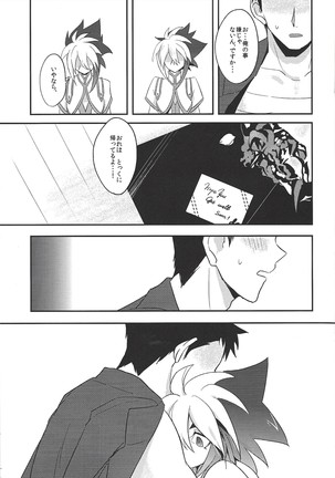 LOVE AND TAKE Page #17