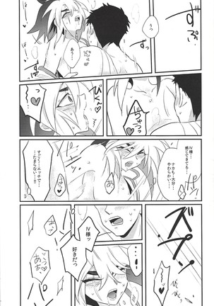 LOVE AND TAKE Page #31