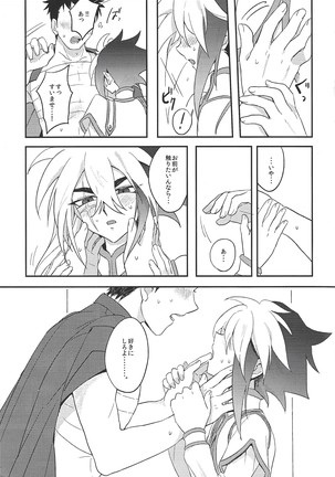 LOVE AND TAKE Page #15