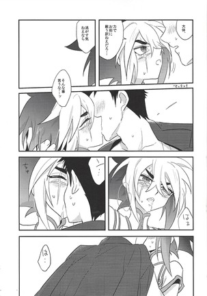 LOVE AND TAKE Page #19