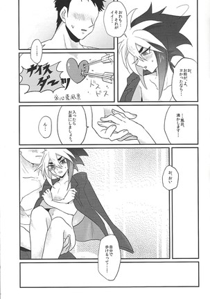 LOVE AND TAKE Page #33