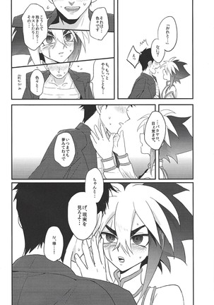 LOVE AND TAKE Page #24