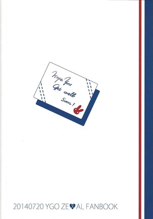 LOVE AND TAKE Page #43
