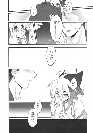 LOVE AND TAKE Page #25