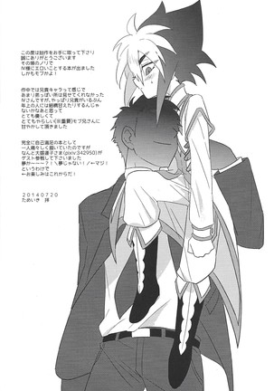 LOVE AND TAKE Page #34
