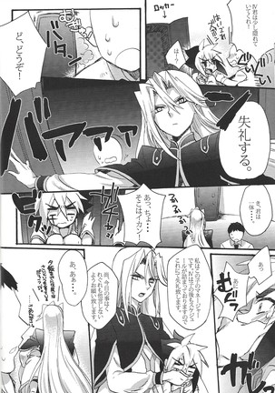 LOVE AND TAKE Page #40