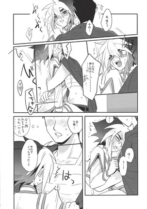 LOVE AND TAKE Page #21