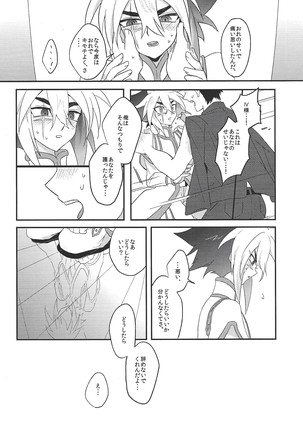 LOVE AND TAKE Page #16