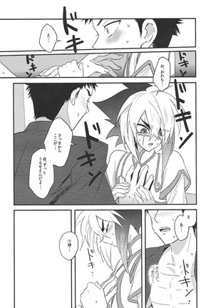 LOVE AND TAKE Page #14