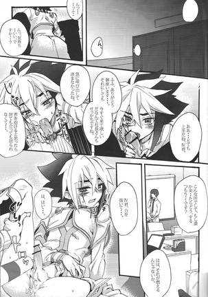 LOVE AND TAKE Page #35
