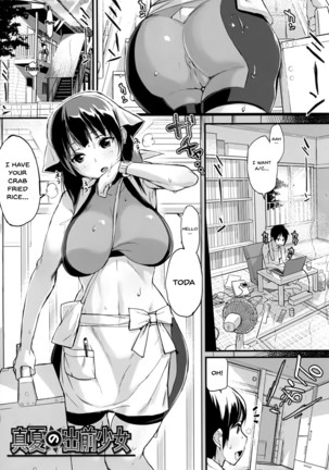 HA SA N DE A GE RU | I'll Squeeze You With These Ch.1-9 Page #157