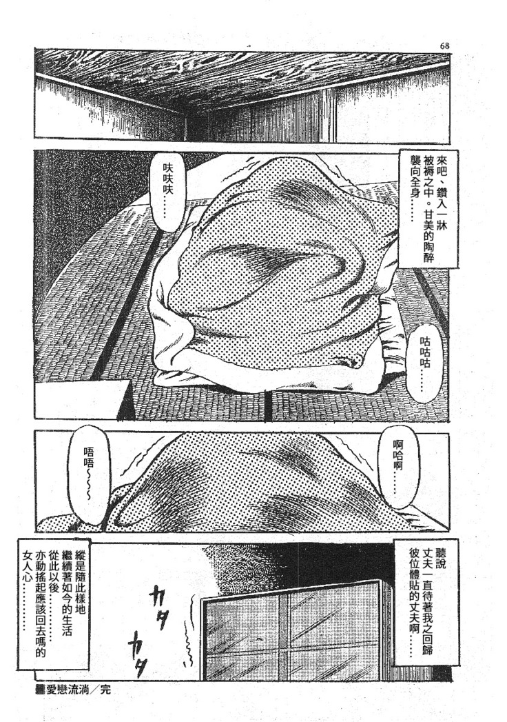 Furin erosu gekigashuu