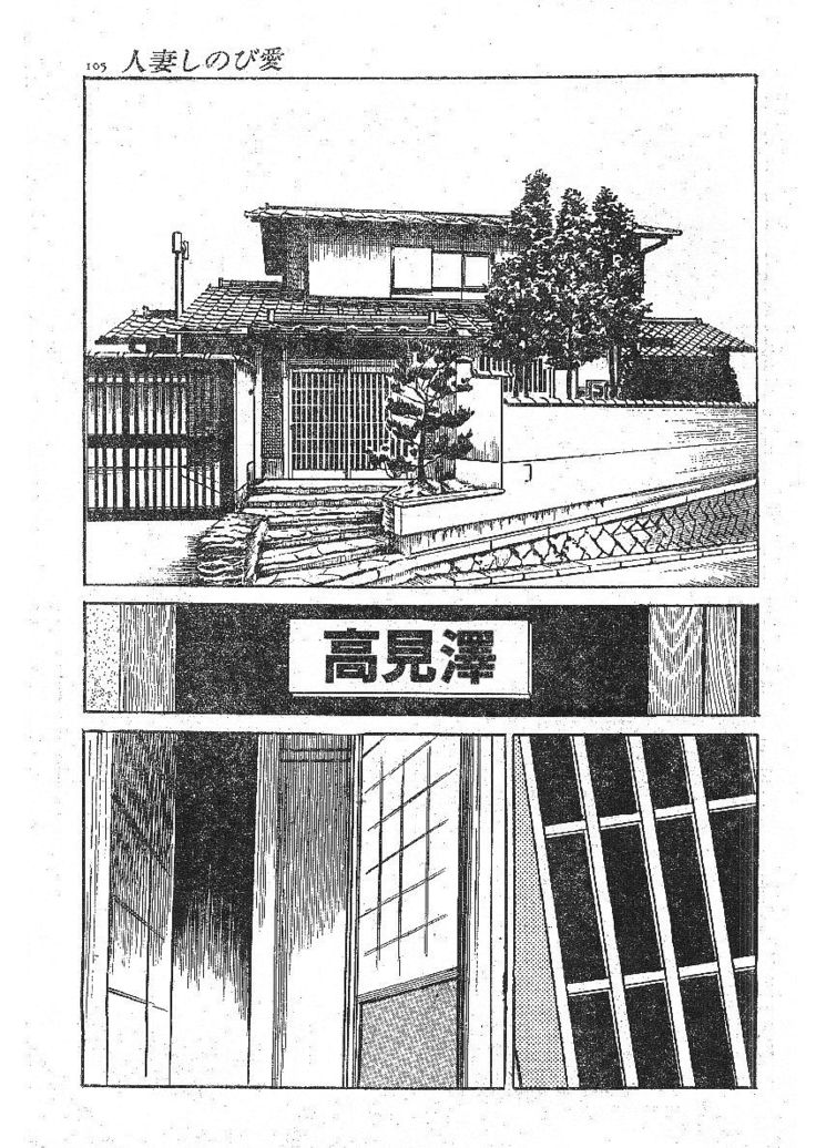 Furin erosu gekigashuu