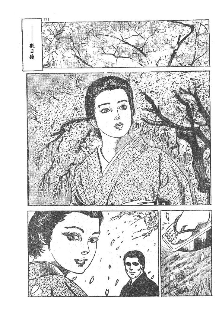 Furin erosu gekigashuu