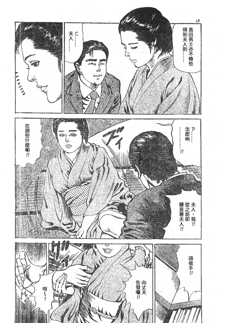 Furin erosu gekigashuu