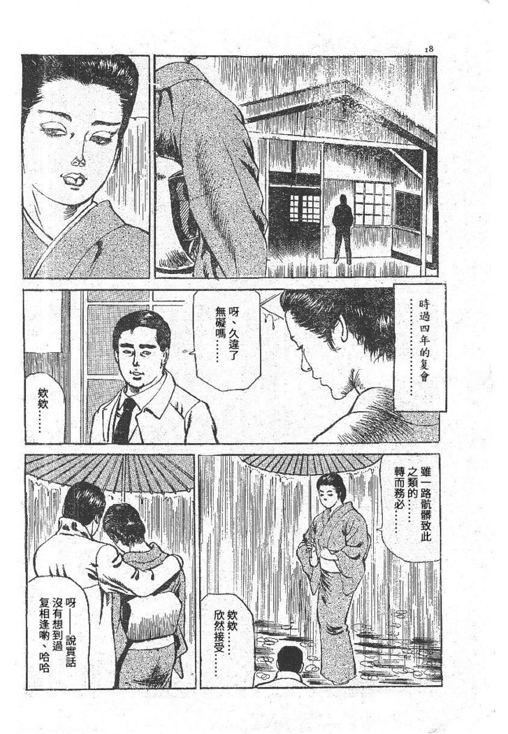 Furin erosu gekigashuu