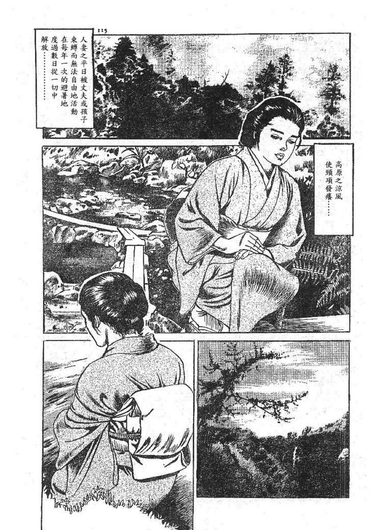 Furin erosu gekigashuu