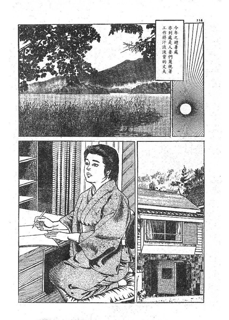 Furin erosu gekigashuu