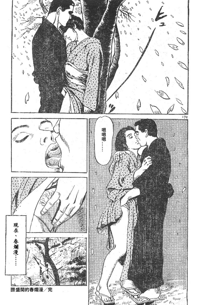 Furin erosu gekigashuu