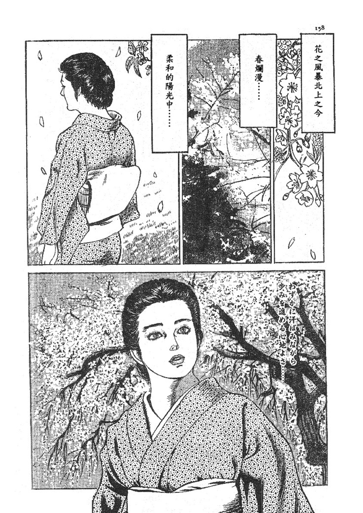 Furin erosu gekigashuu