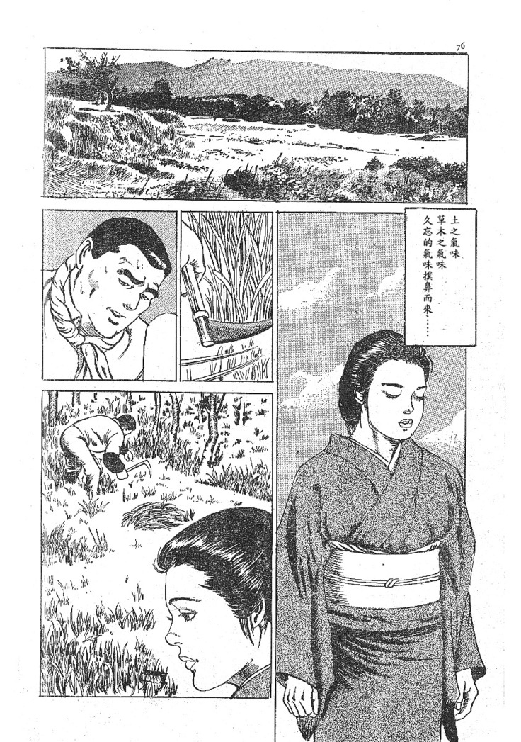 Furin erosu gekigashuu