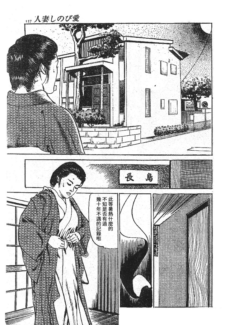 Furin erosu gekigashuu