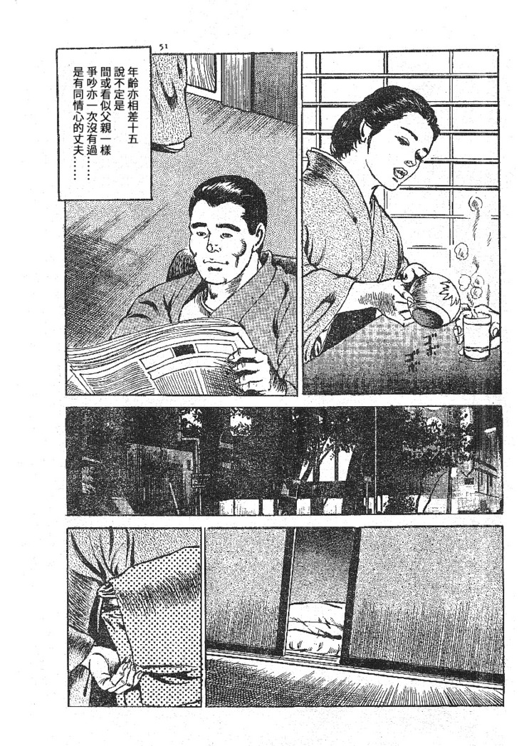 Furin erosu gekigashuu