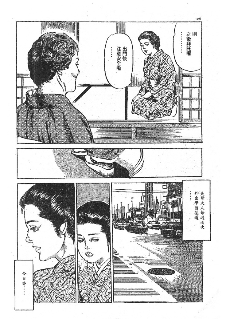 Furin erosu gekigashuu