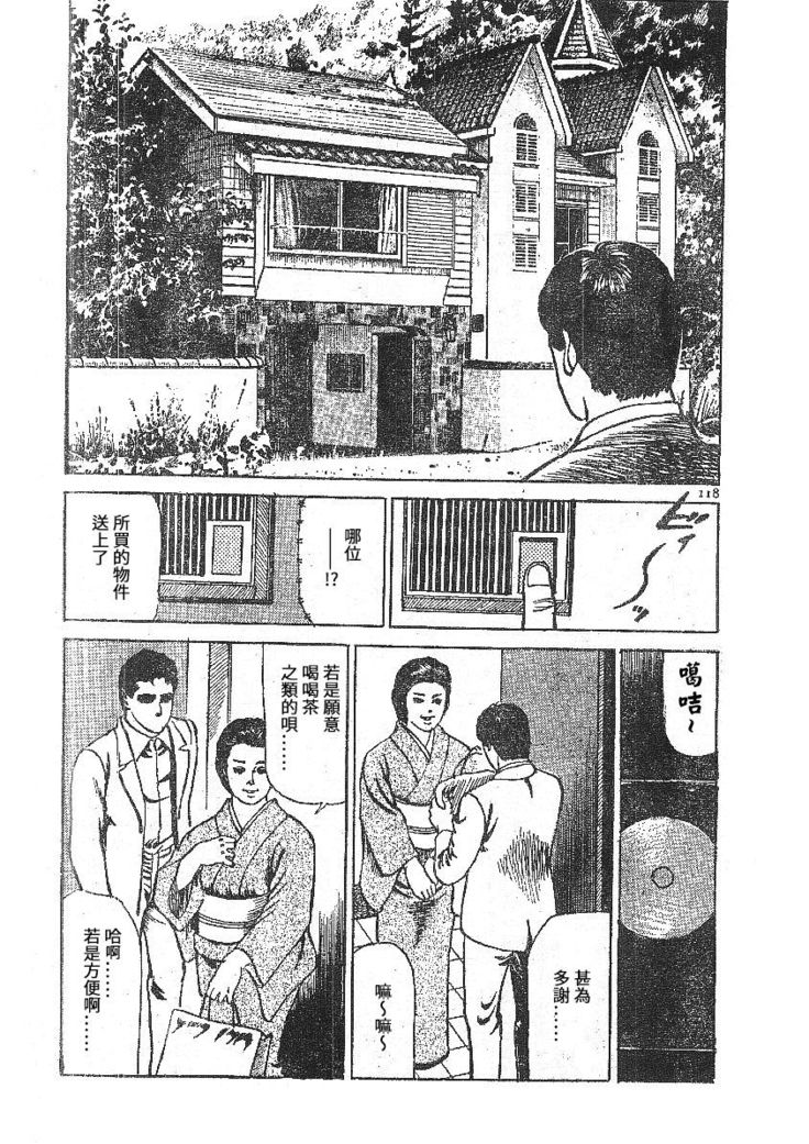 Furin erosu gekigashuu