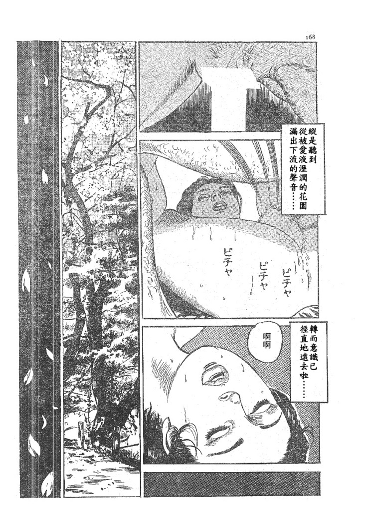 Furin erosu gekigashuu