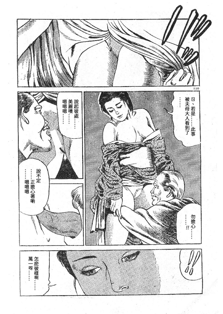 Furin erosu gekigashuu