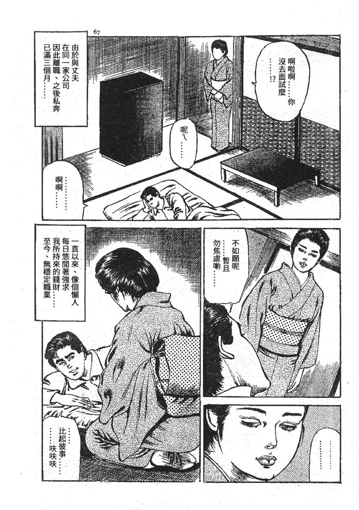 Furin erosu gekigashuu