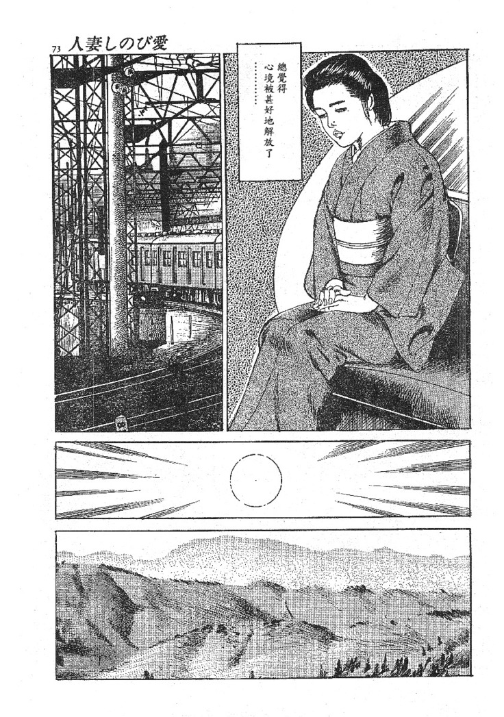 Furin erosu gekigashuu