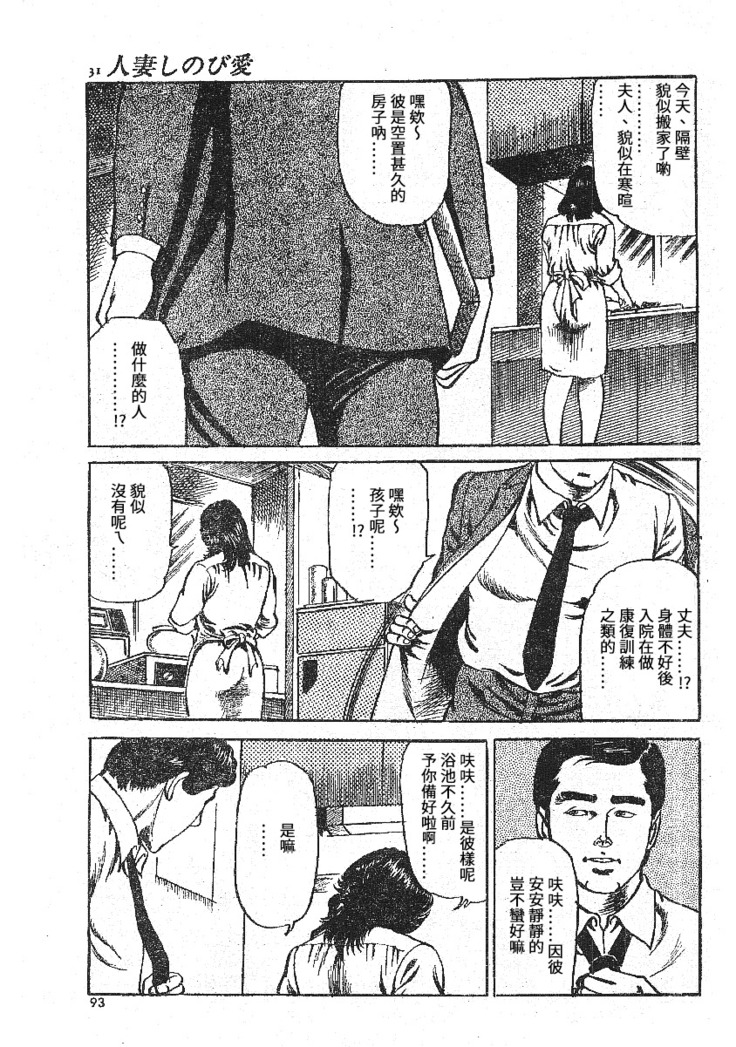 Furin erosu gekigashuu
