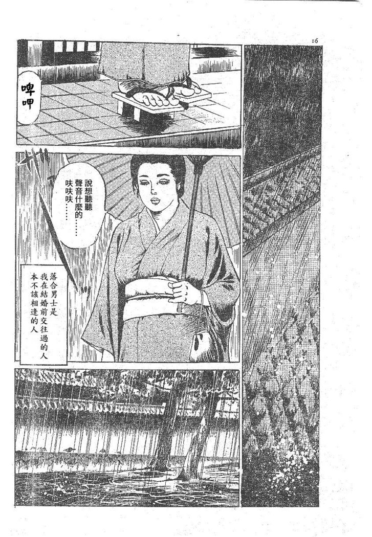 Furin erosu gekigashuu