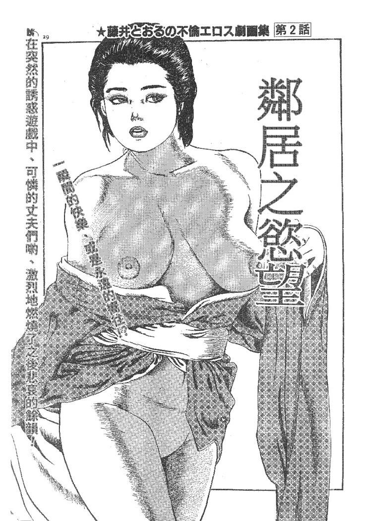 Furin erosu gekigashuu
