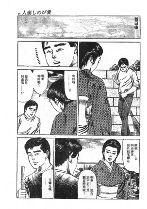 Furin erosu gekigashuu Page #28