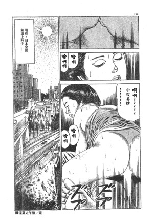 Furin erosu gekigashuu Page #137