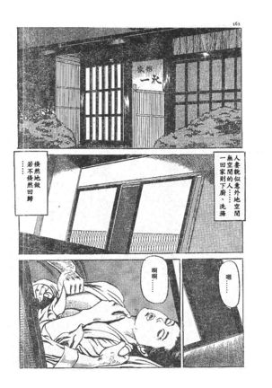 Furin erosu gekigashuu Page #142