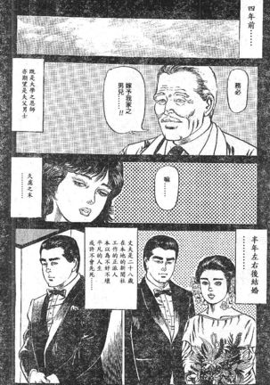 Furin erosu gekigashuu Page #89